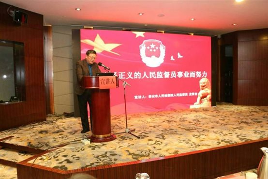 泰安市人民监督员----孟繁金